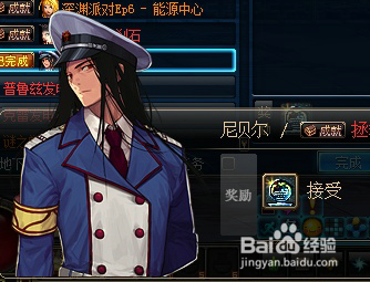 DNF伟大的救援队