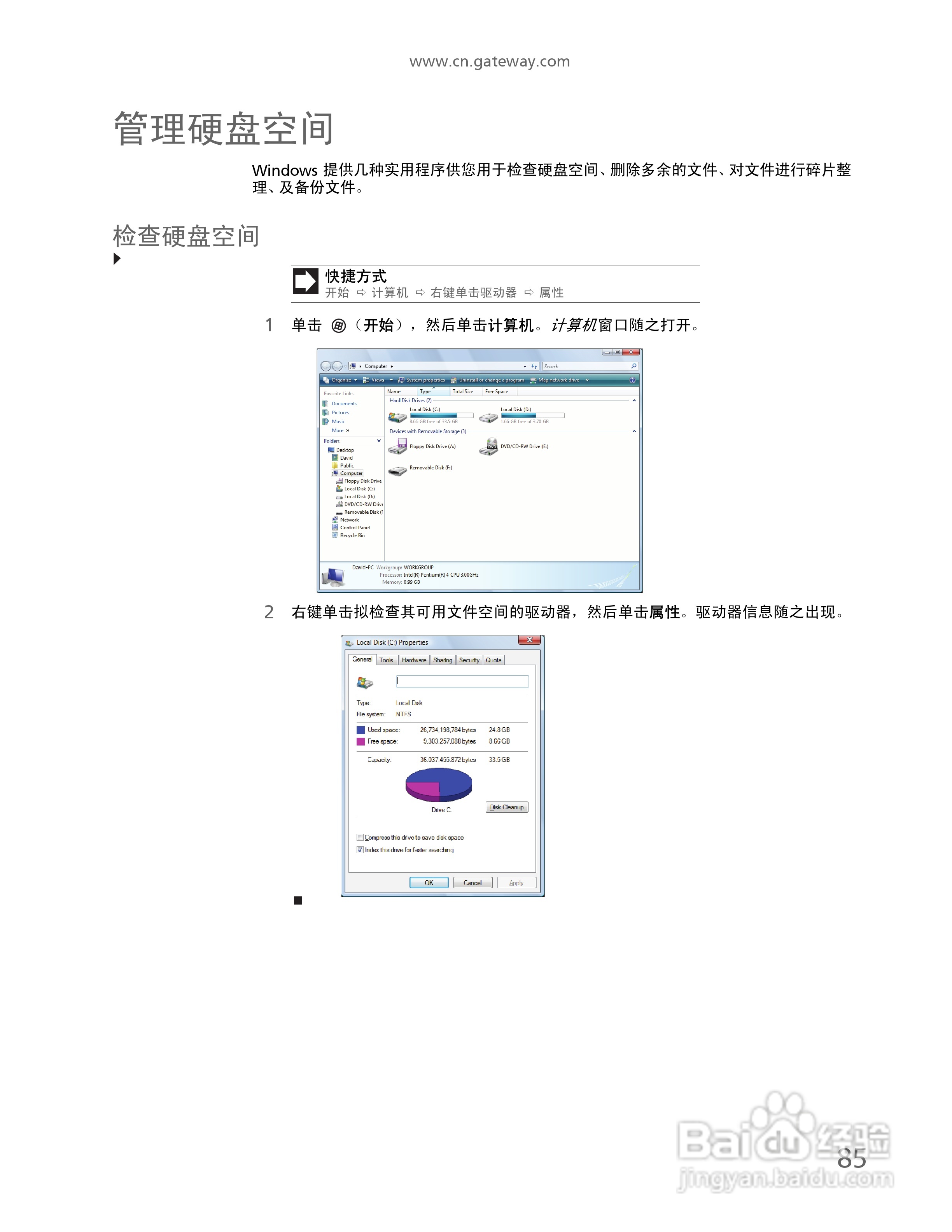 Gateway NV59系列笔记本电脑使用说明书:[10]