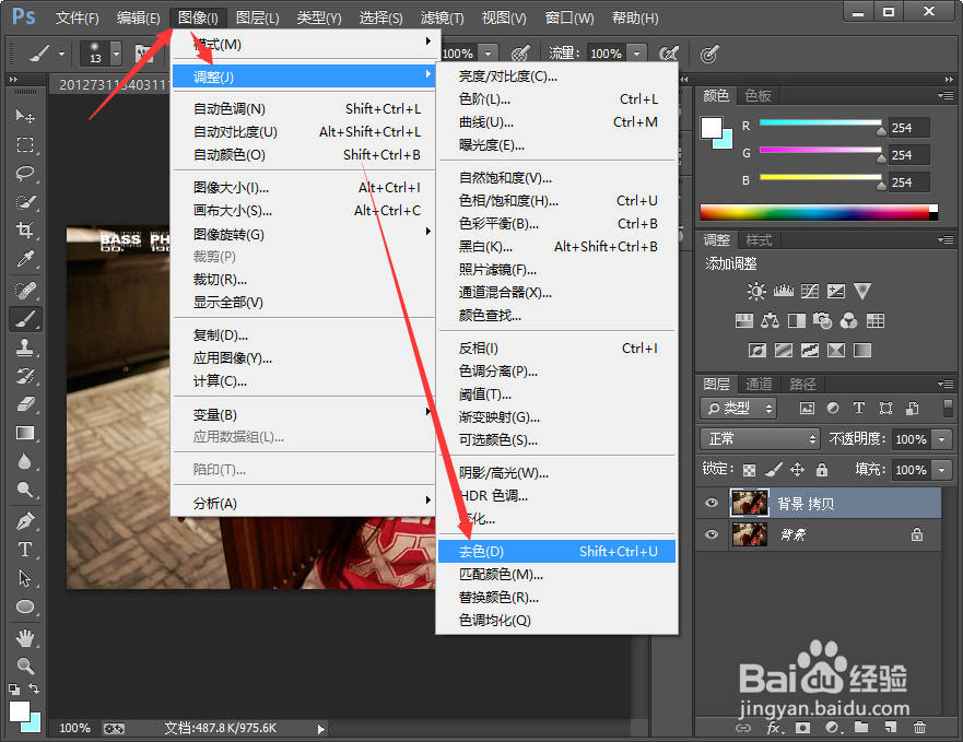 PhotoShop教程之去色+图层法美白