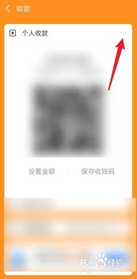 收款支付宝账号在哪里