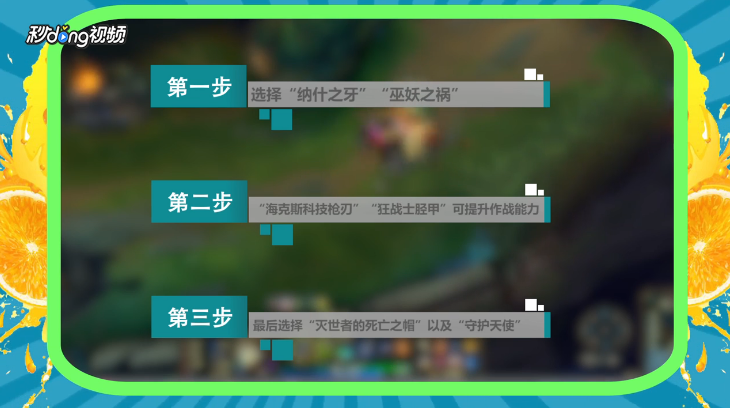 无极剑圣AP出装攻略