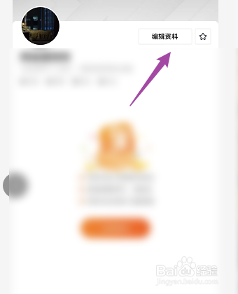 如何修改快看点的用户年龄