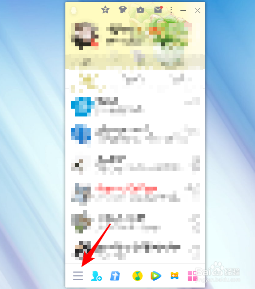 QQ怎么开启屏幕阅读器支持