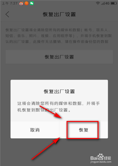 教你手机蓝牙打不开怎么处理