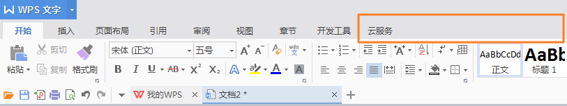 wps如何显示或隐藏表格边框的虚线