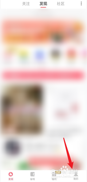 美物清单APP如何申请注销账号