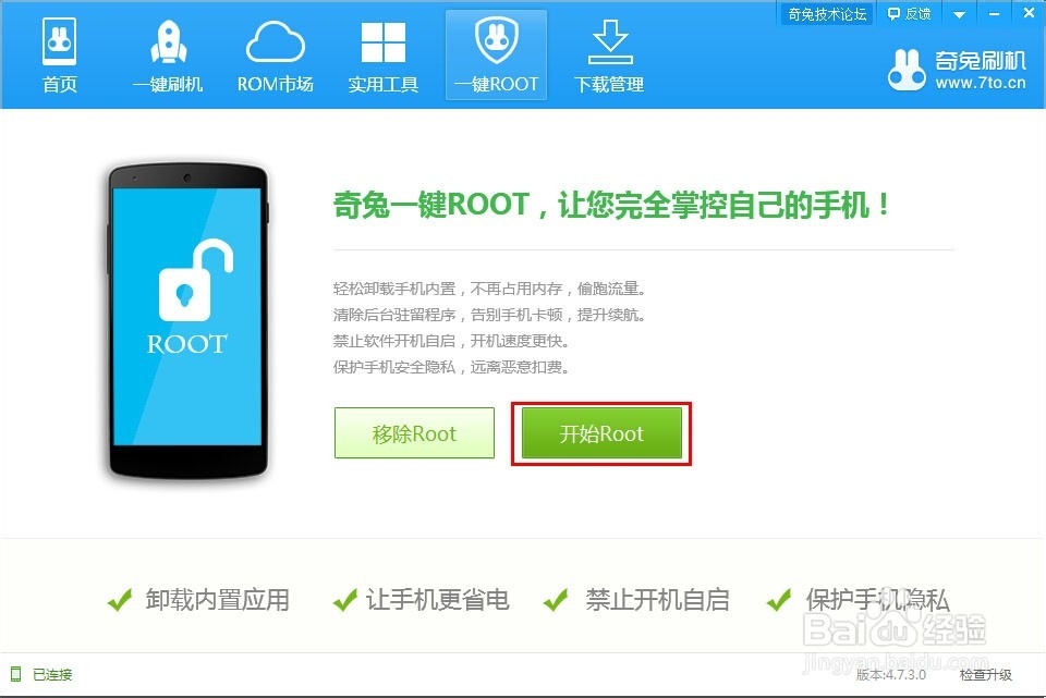华为c8813 怎么ROOT 一键ROOT教程