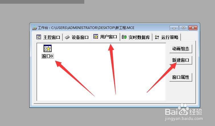 MCGS触摸屏编程怎么设计配方