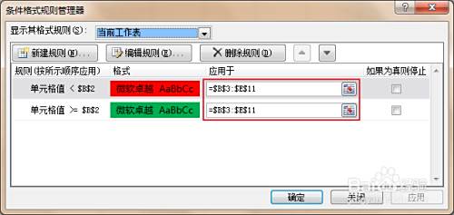Excel条件格式如何复制到其他单元格 百度经验 Excel条件格式如何复制到其他单元格 百度经验