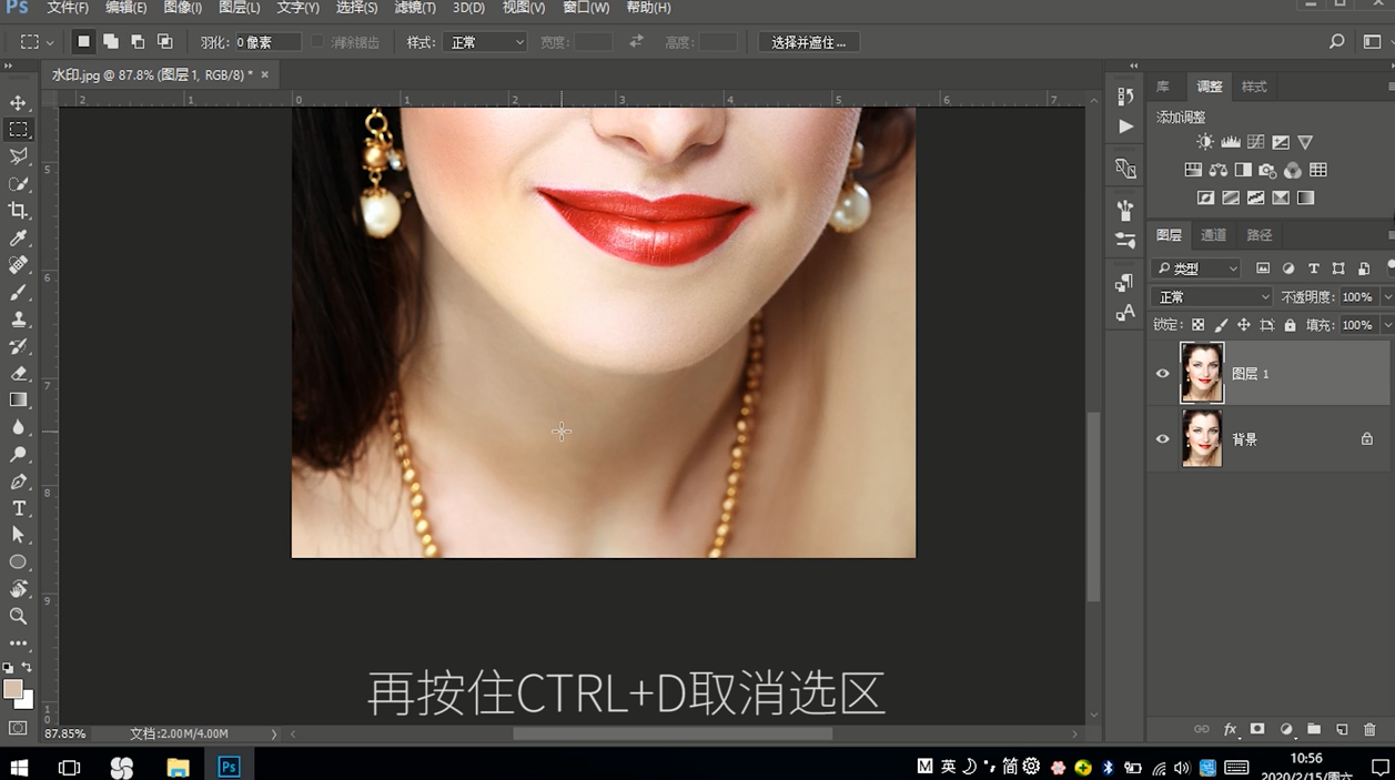 如何使用ps去除水印？