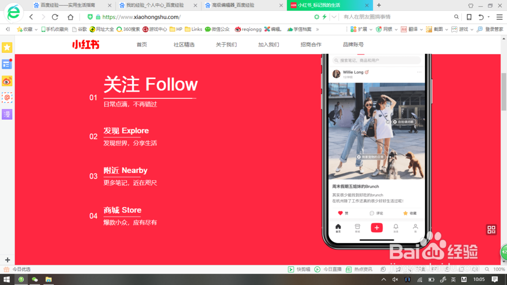 旅游、护肤、穿搭等在哪挑选与借鉴呢？