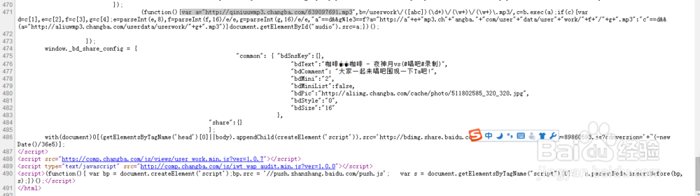 唱吧免费导出歌曲