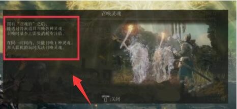 艾尔登法环骨灰怎么召唤