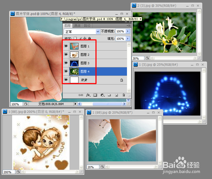 怎么利用PS制作图片字体效果