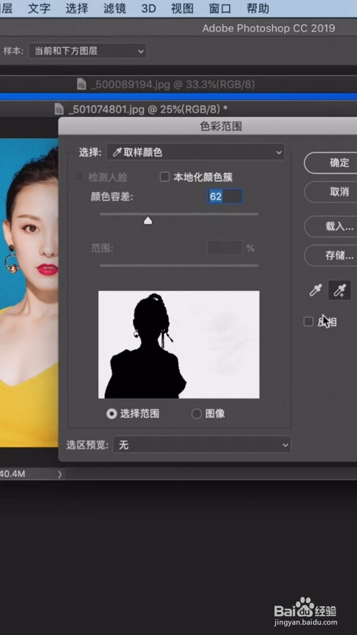 Ps中如何抠人物