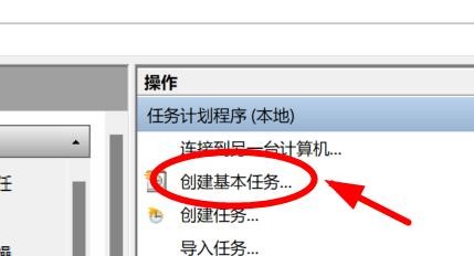 Windows11如何创建程序的基本任务