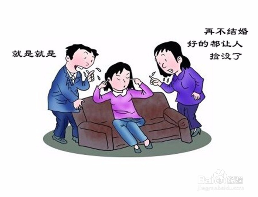 父母怎么都喜欢催婚
