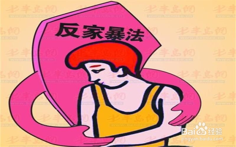 发生家暴应该怎么办