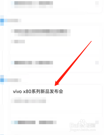 vivo新手机发布时间