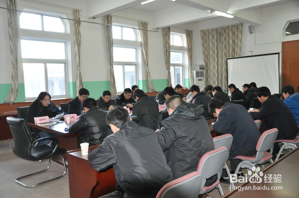 如何组织一场会议