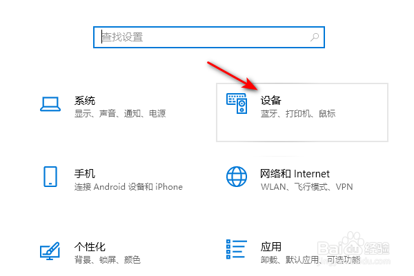 Windows10怎么更改鼠标指针大小