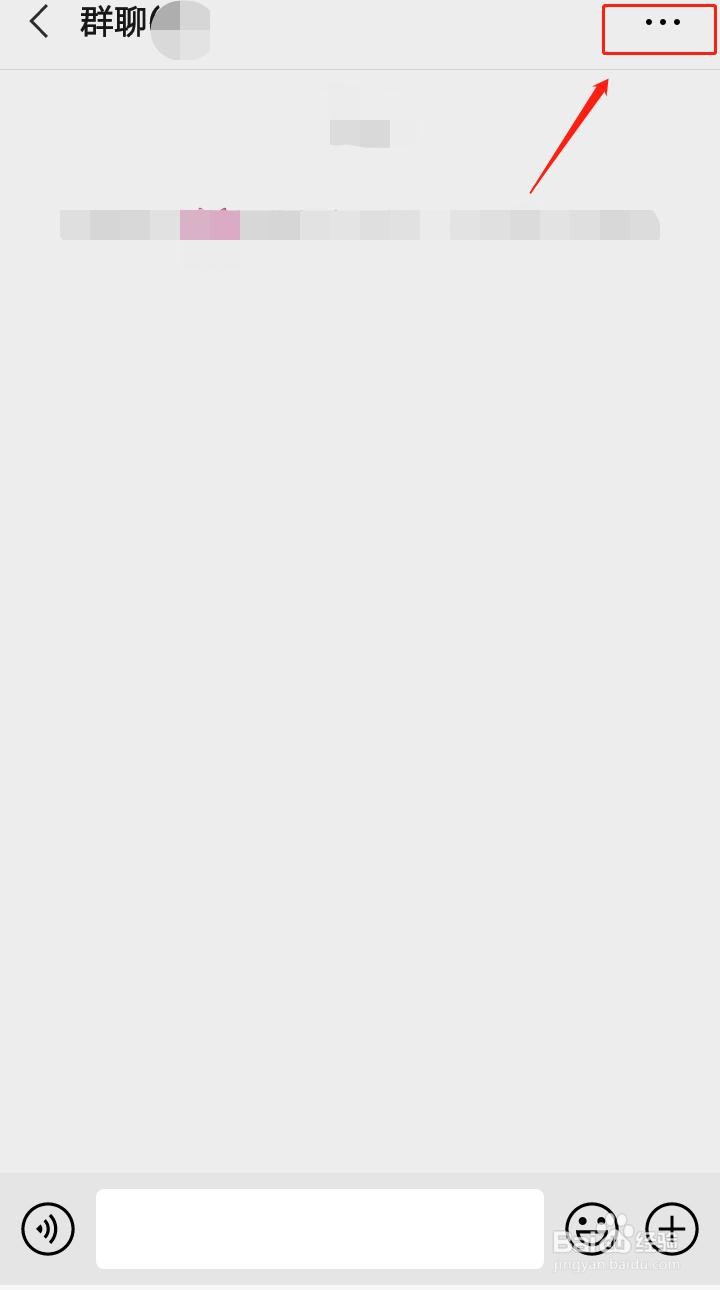 如何修改你在微信群里的昵称