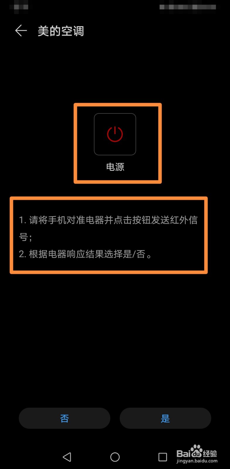 美的省电星空调怎么调制热