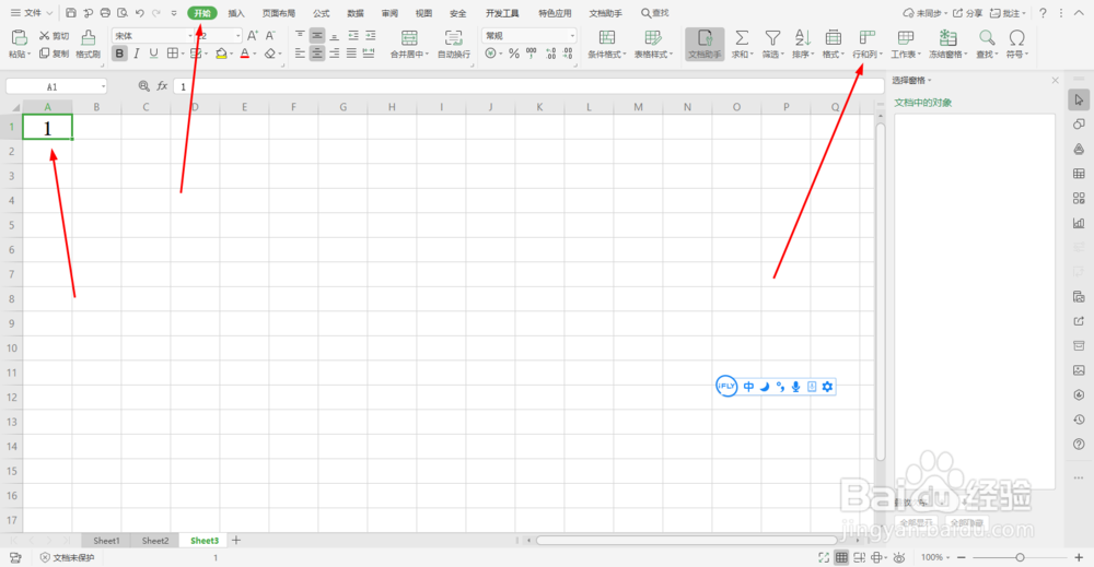 excel快速填充1到10000的序号