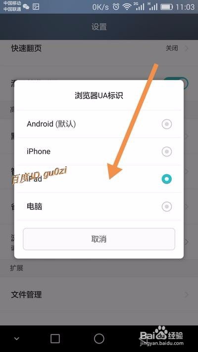 手机,怎么用系统浏览器查看电脑版百度经验网页