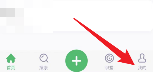 怎么购买印象笔记的语音转写时长