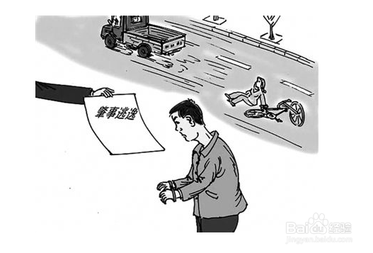 交通肇事后弃车逃逸,算是交通肇事逃逸行为吗?