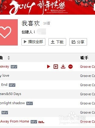 qq音乐皮肤怎么换