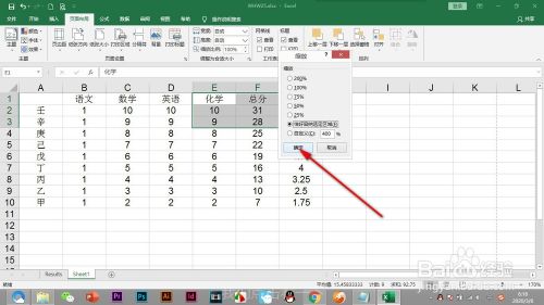 Excel表格如何直观显示鼠标框选范围的数据？