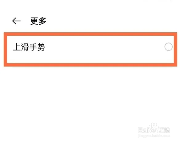 opporeno5快速返回使用方法