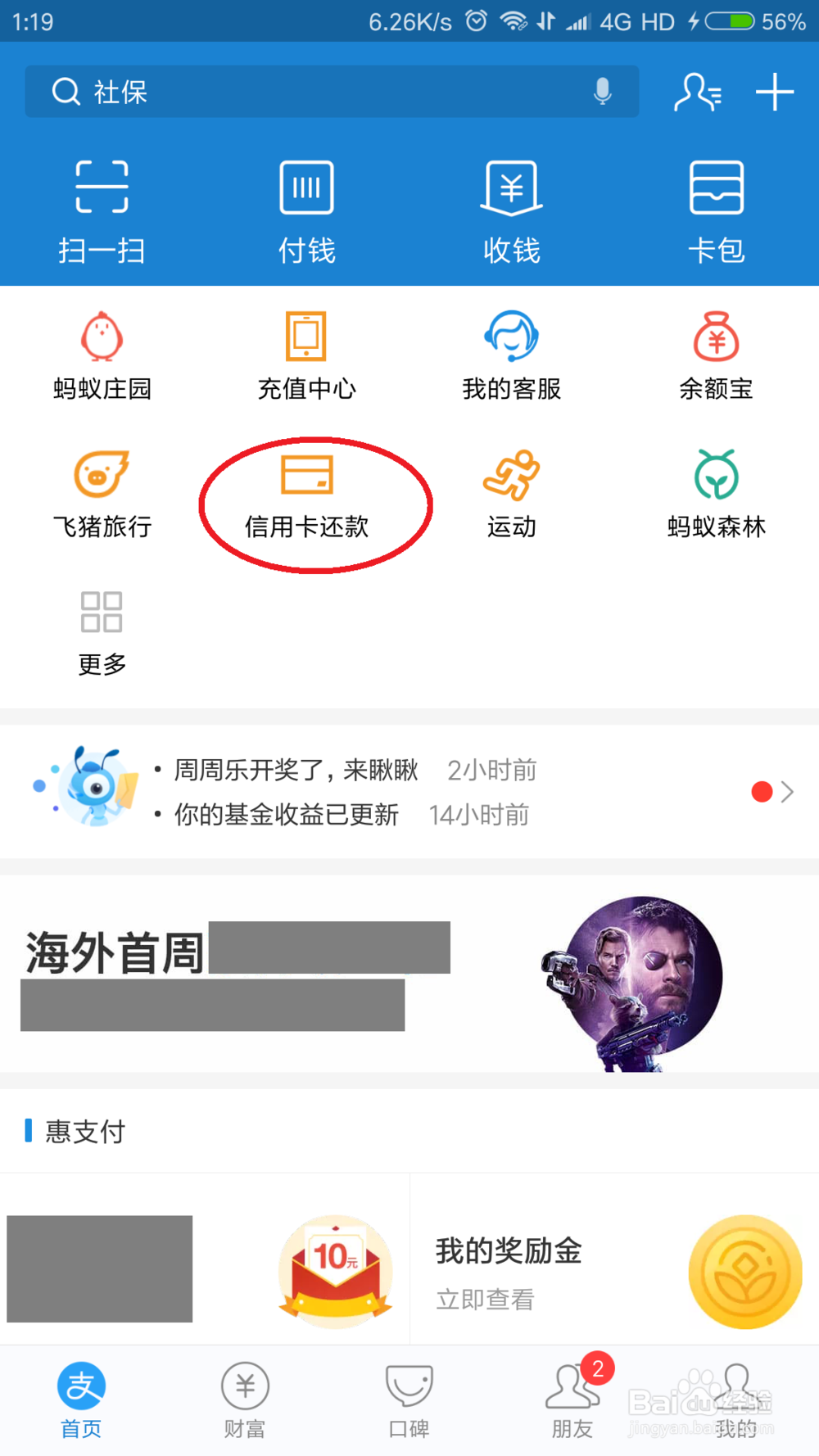 信用卡忘记还款了怎么办