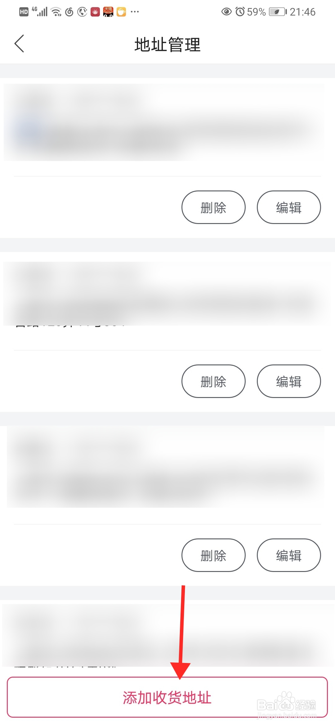 唯品会如何添加收货地址