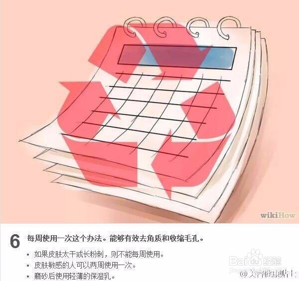 经济实惠的护肤小技巧