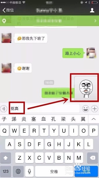 十个微信实用技巧?也许你真的不知道