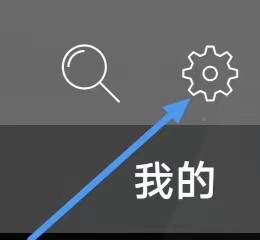 清风DJ如何设置换背景