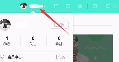 网易云音乐查看升级条件