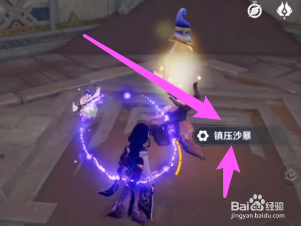 原神沙漠风球怎么破