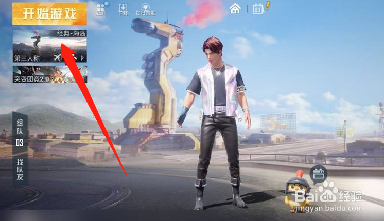 吃鸡训练场枪怎么没有