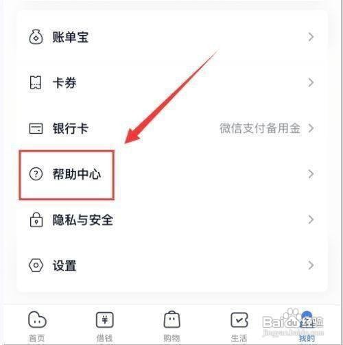 翼支付逾期怎么协商