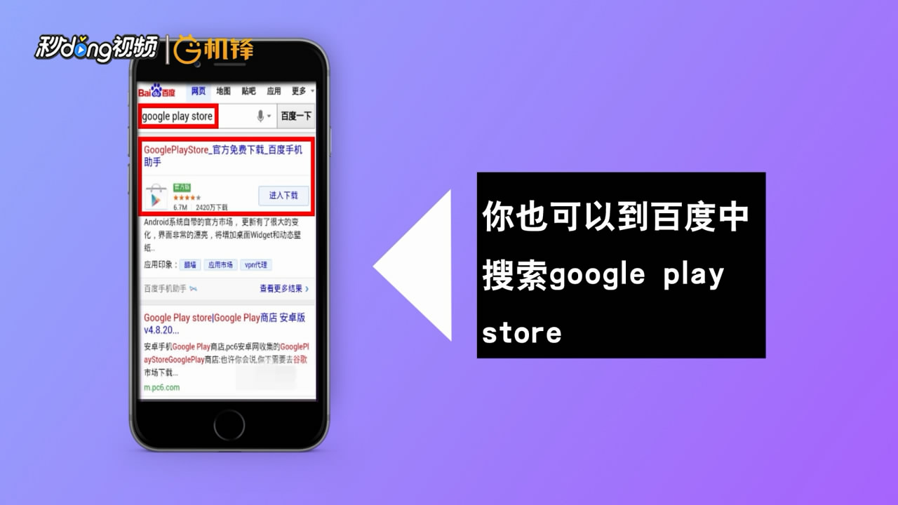 设备不支持部分应用GooglePlay服务怎么办