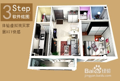 三步让你成为室内设计师-画3D郊果图