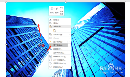 PPT如何制作光影文字效果
