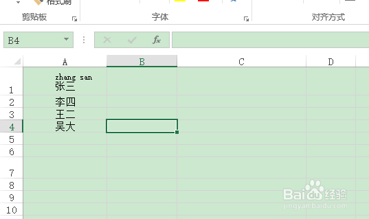 如何为excel单元格中的文字添加拼音注释