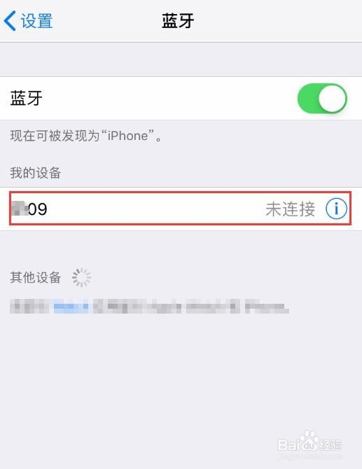 苹果手机怎么连接蓝牙耳机