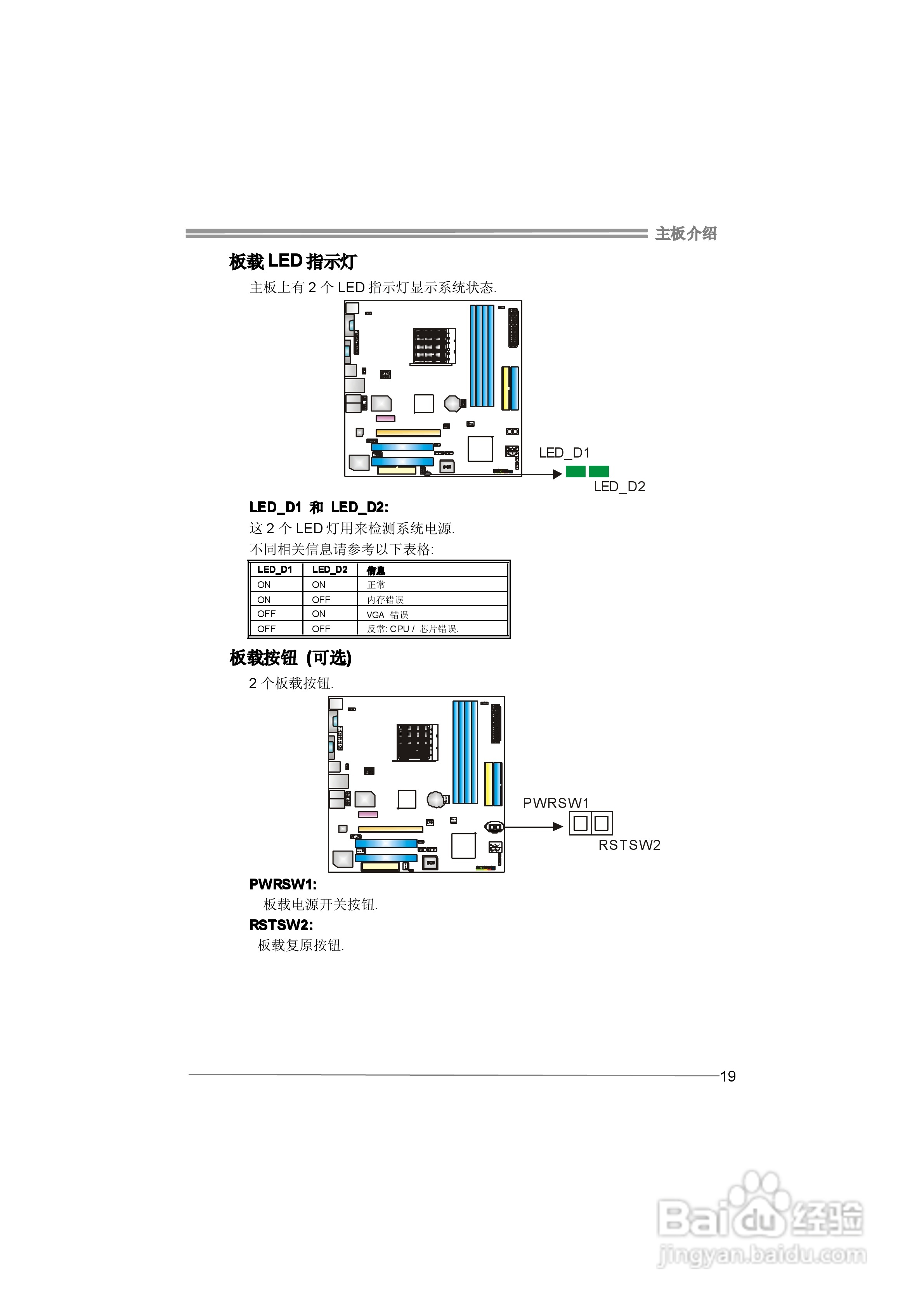 映泰TForce 6100 AM2型主板说明书:[3]