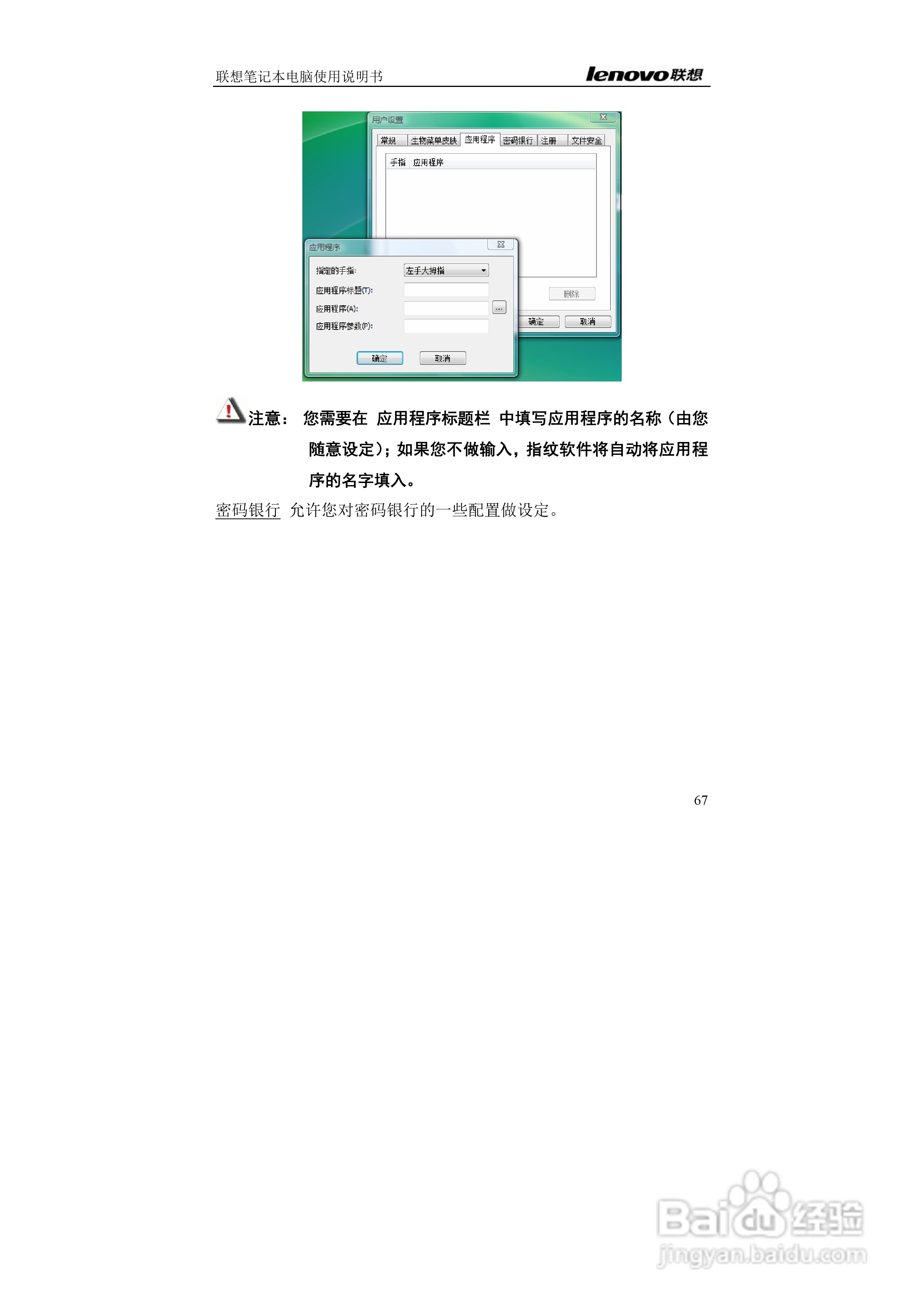 联想E42L笔记本电脑使用说明书:[7]